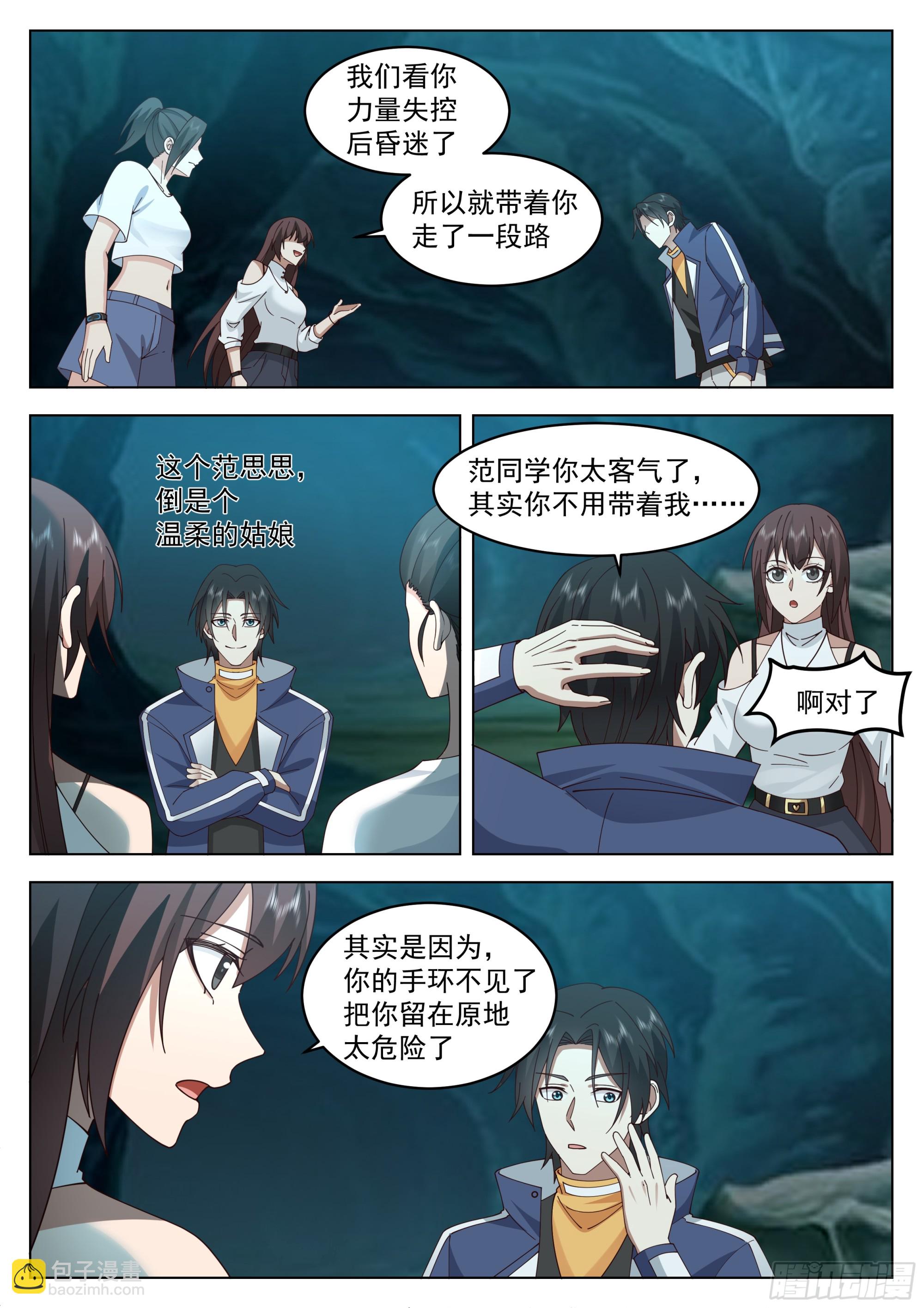 神国破灭？-第86话