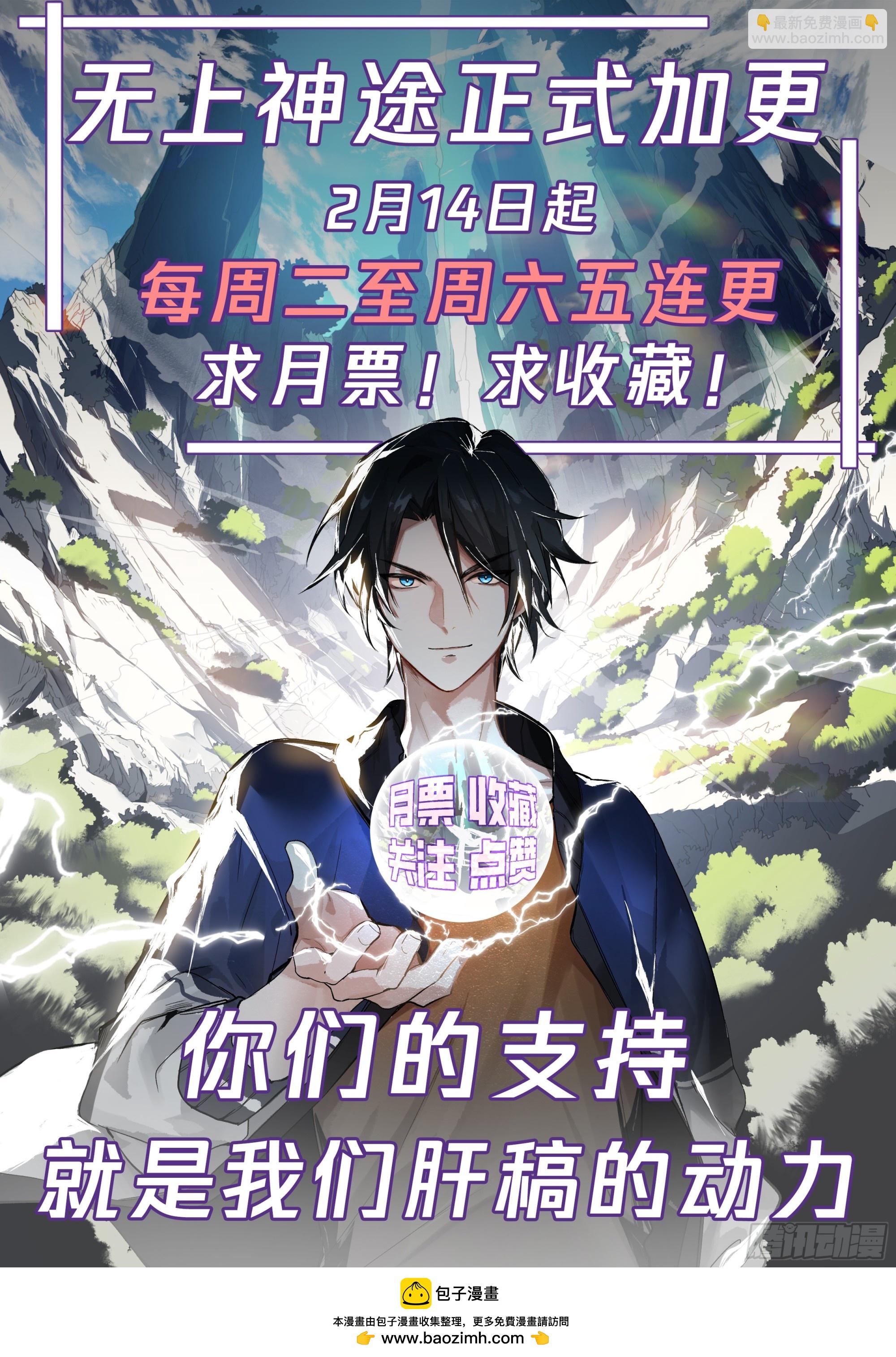 我说，不-第88话