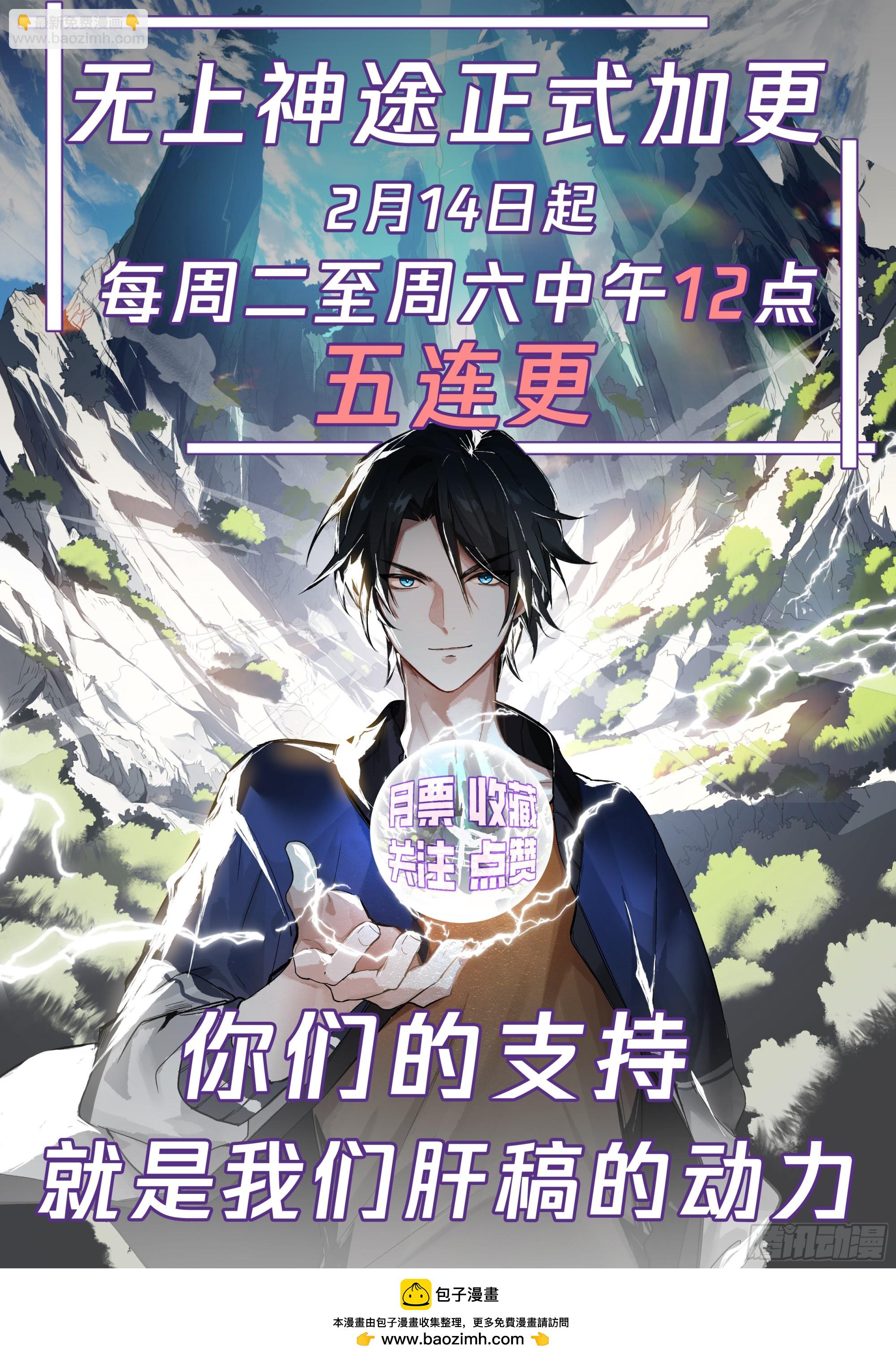 神灵子嗣与最强新生（下）-第90话