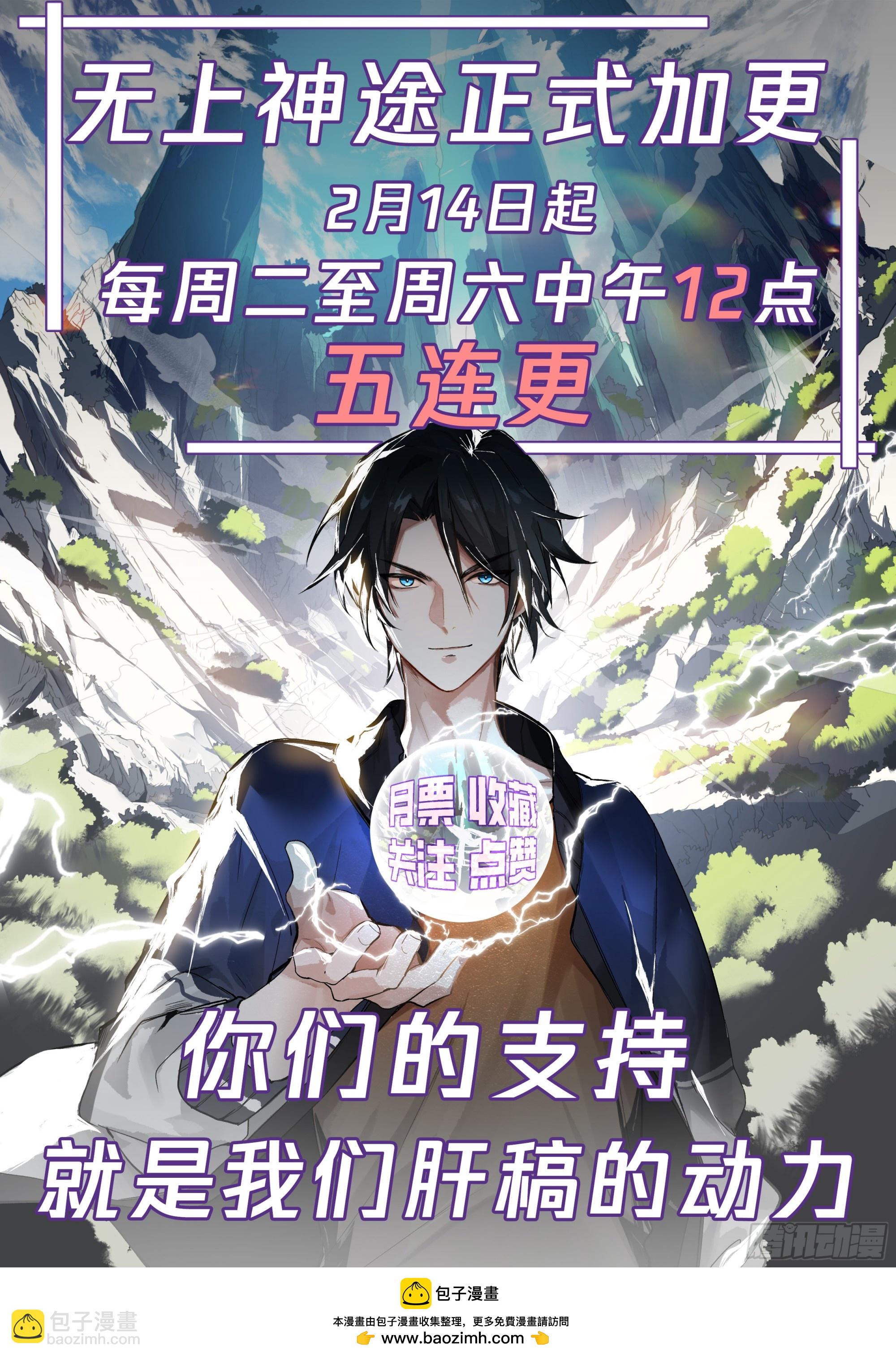 守备局与妙计-第92话