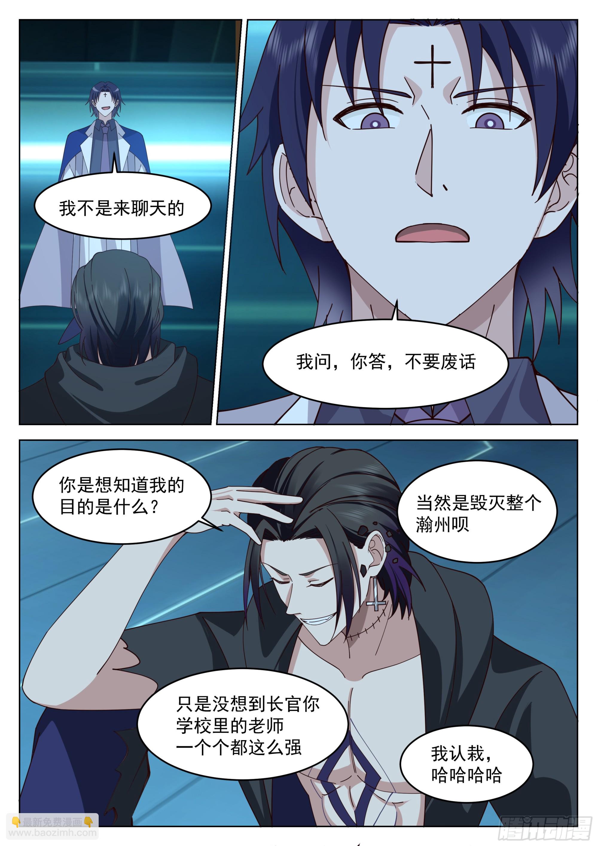 守备局与妙计-第92话