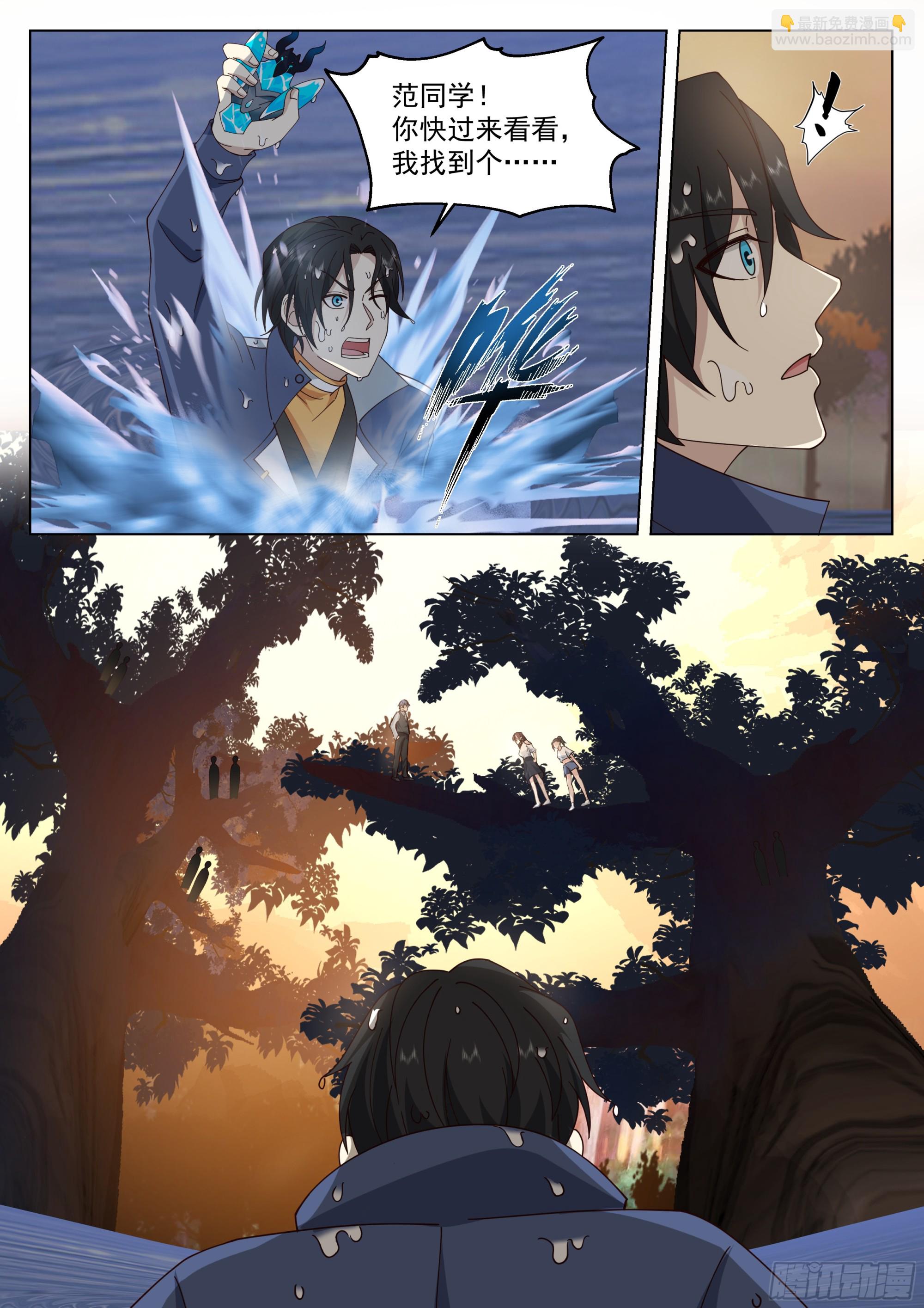 攻略水元素神像-第94话