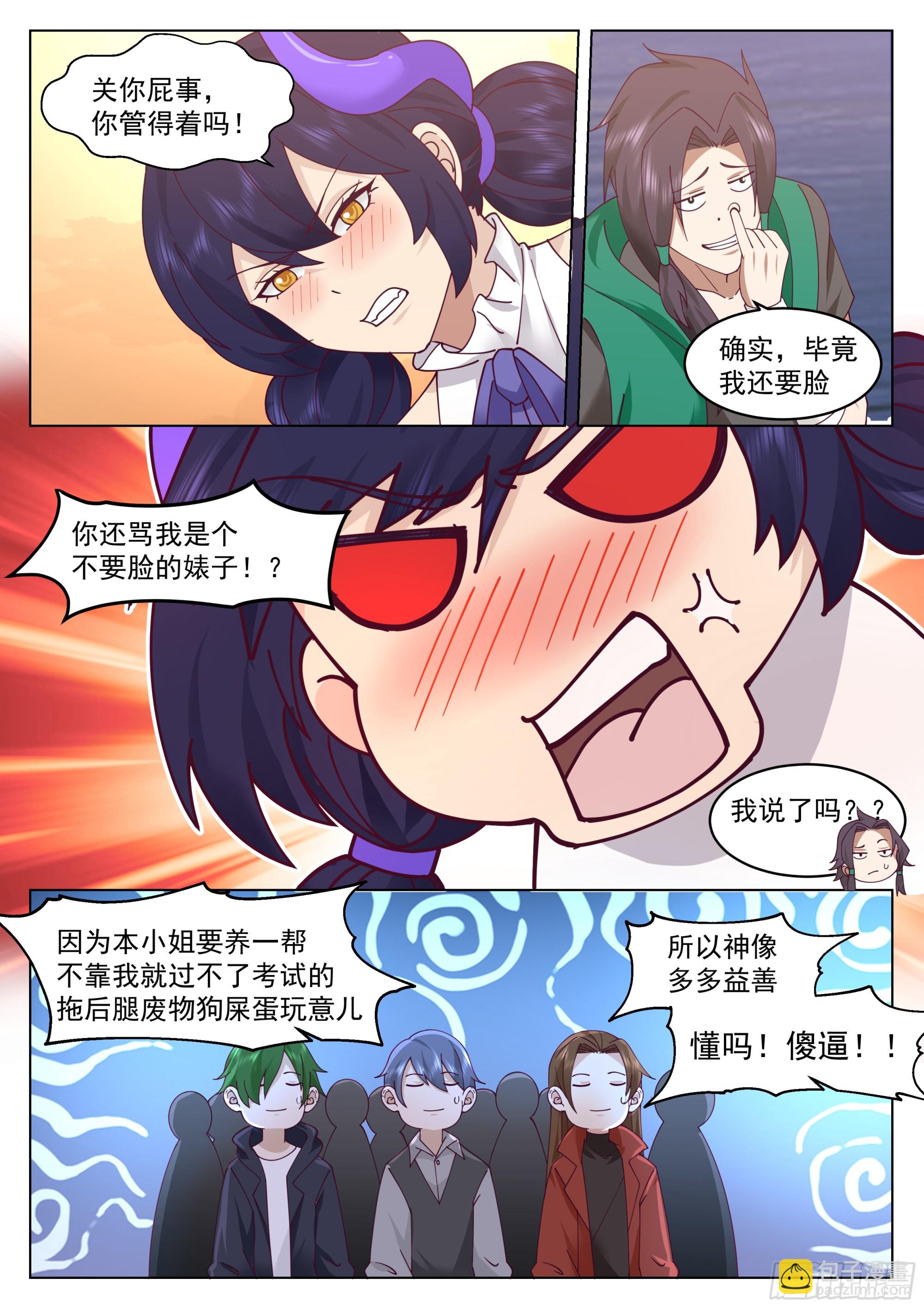 人情-第96话