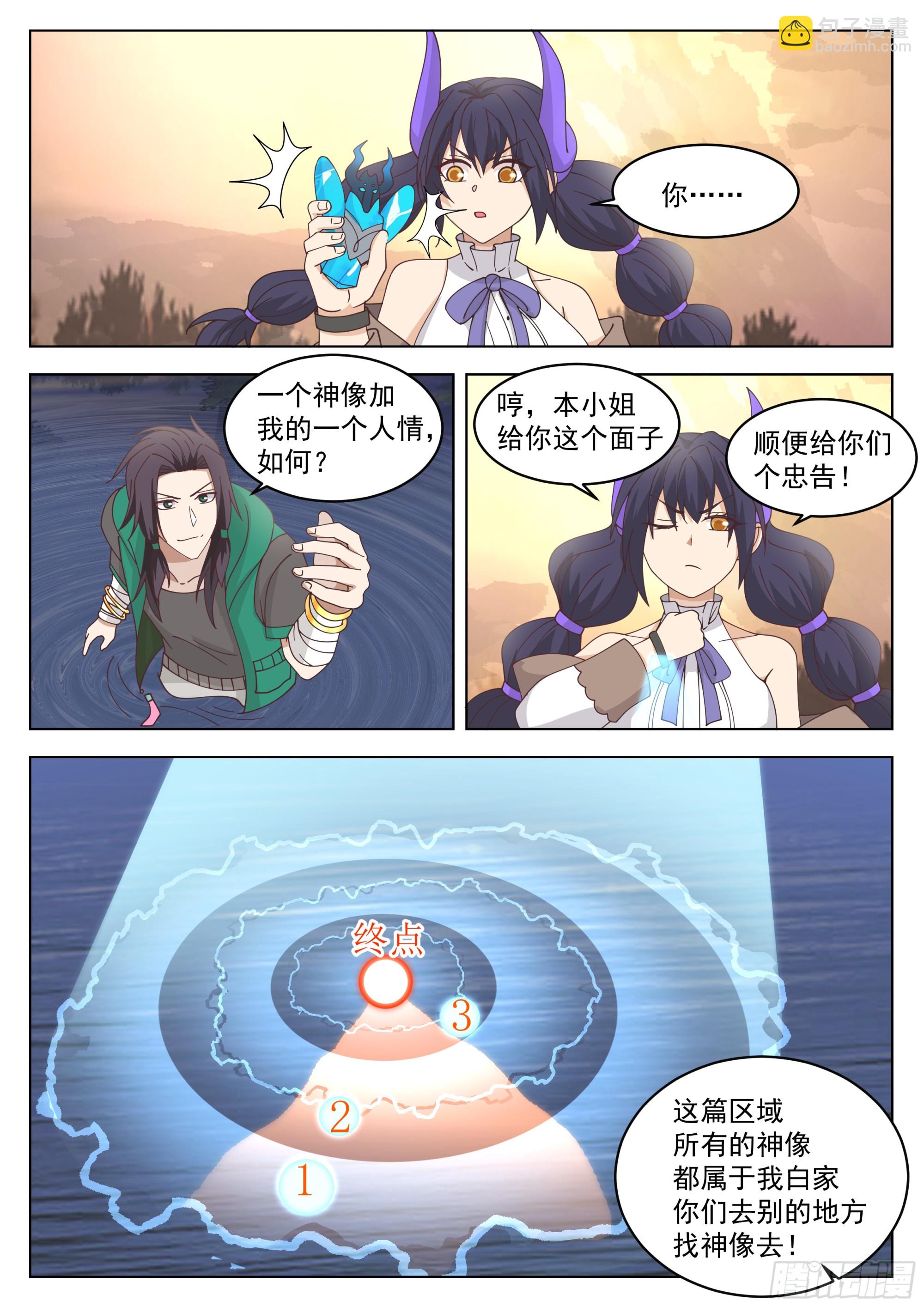 人情-第96话