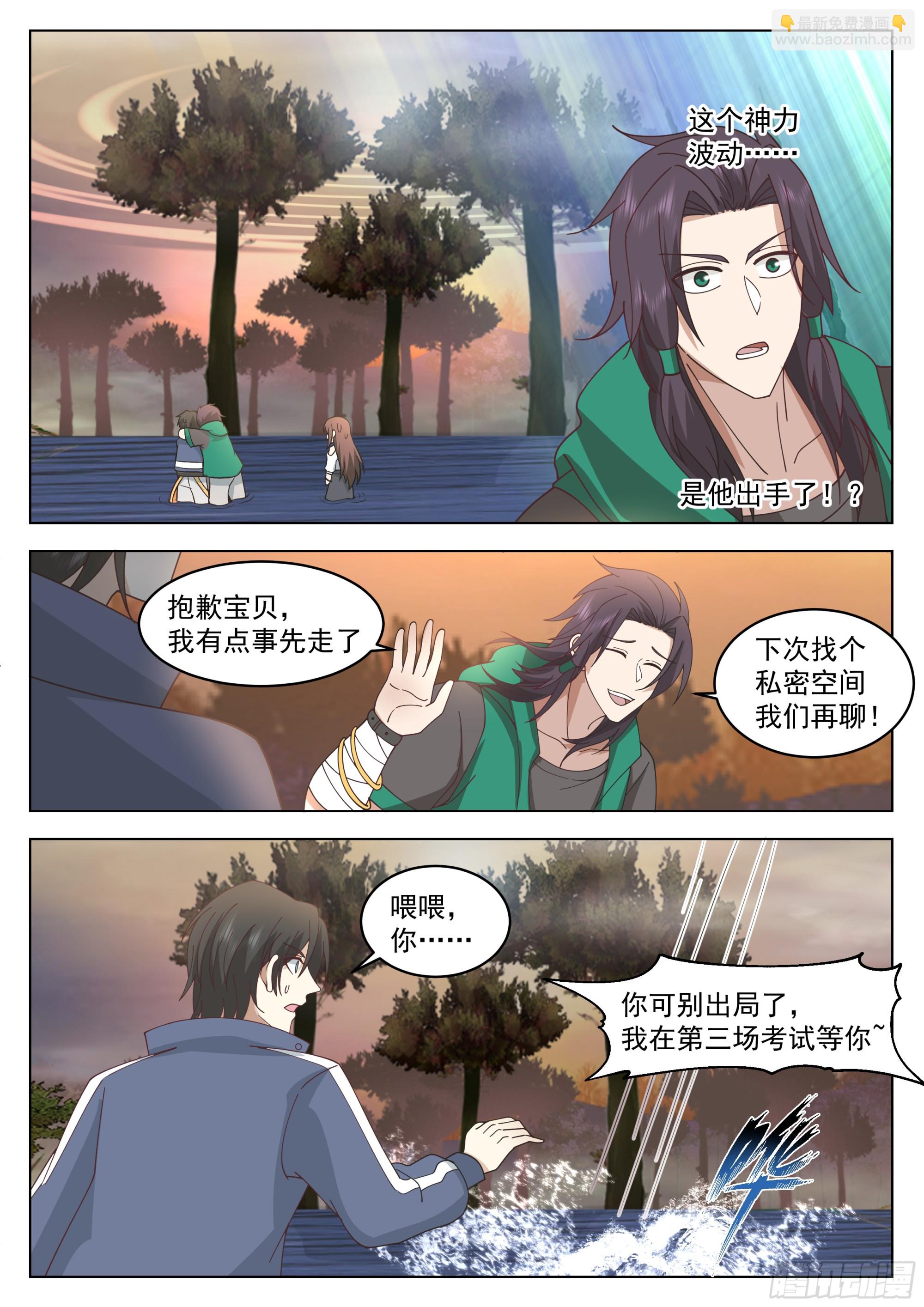人情-第96话