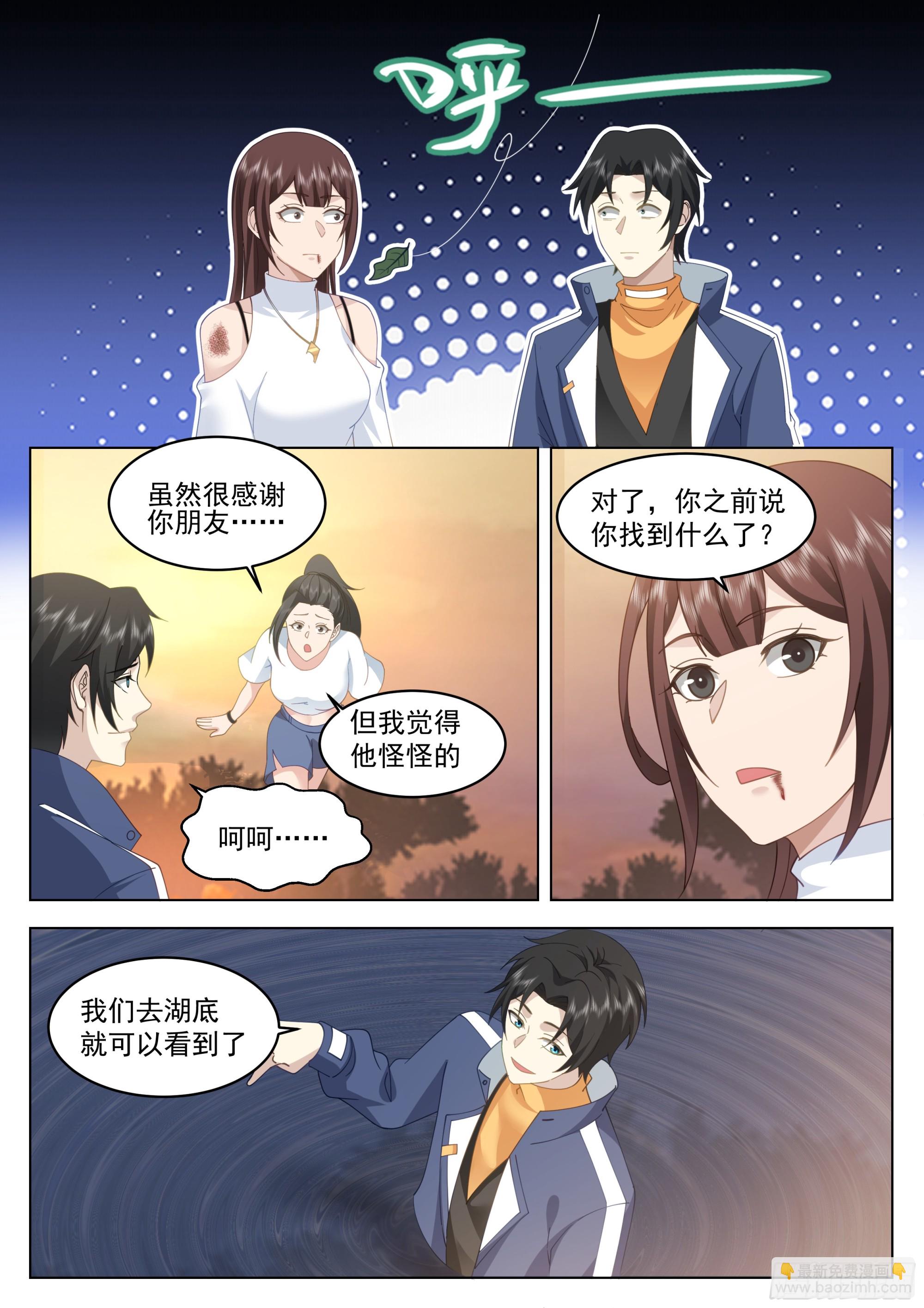 人情-第96话