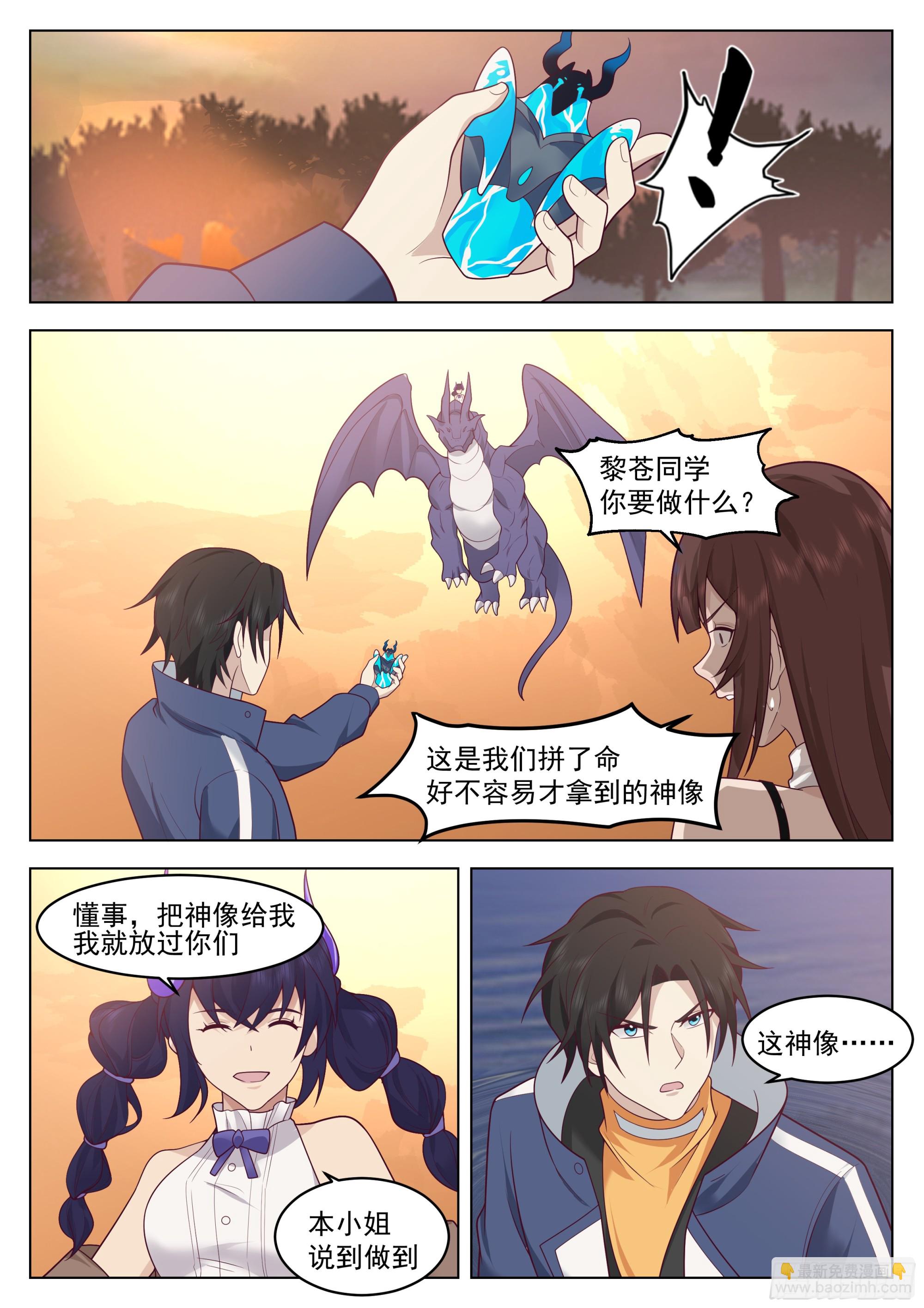人情-第96话