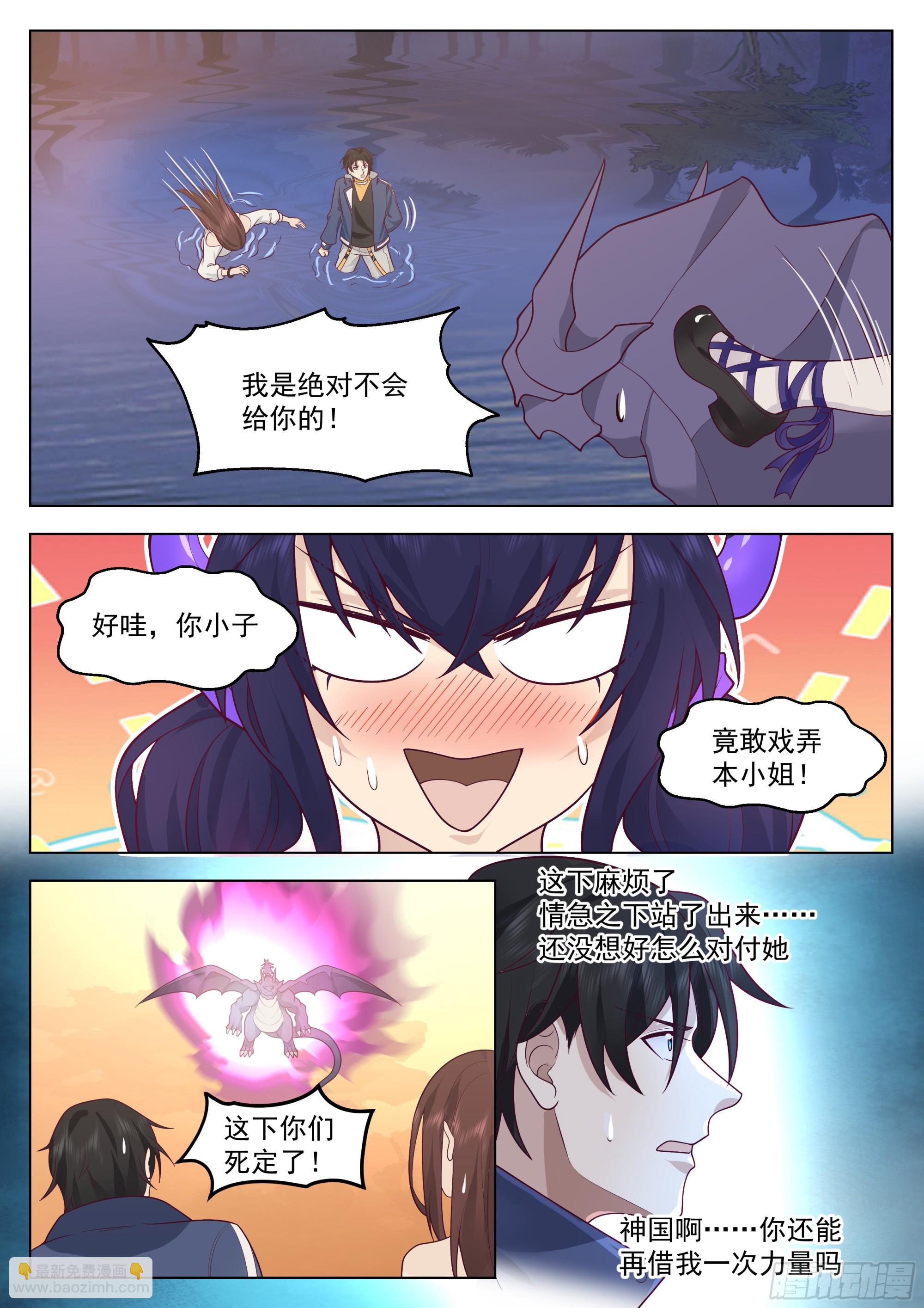 人情-第96话