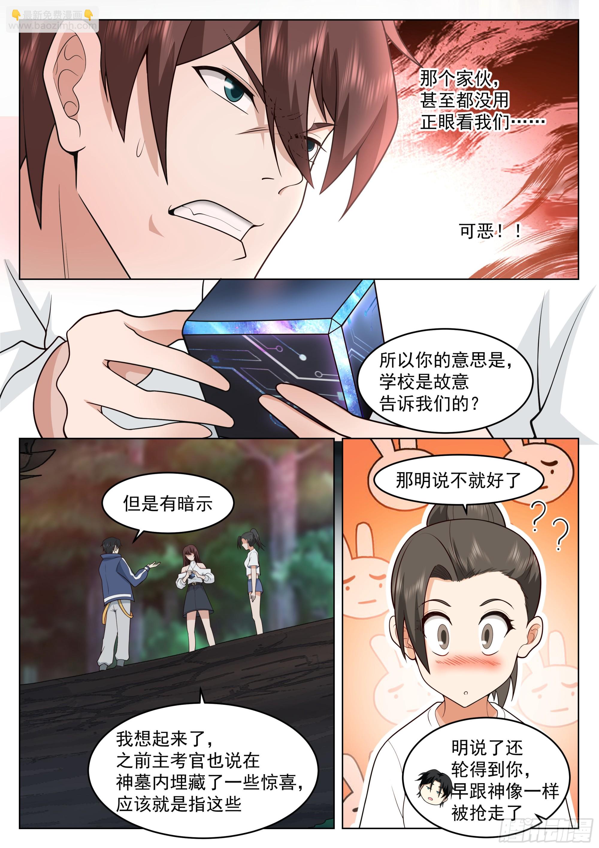 太阳-第98话