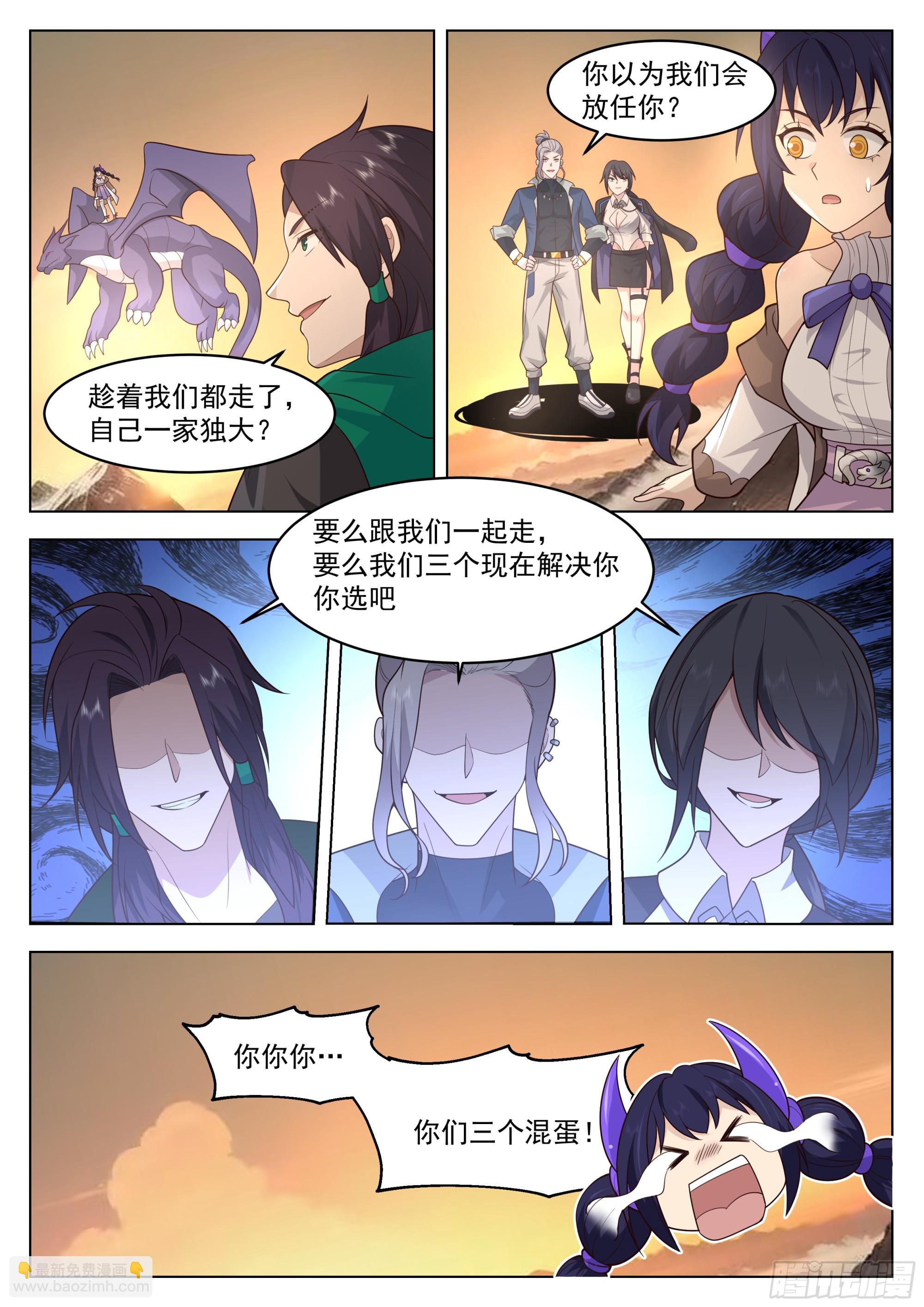 背后的博弈-第100话