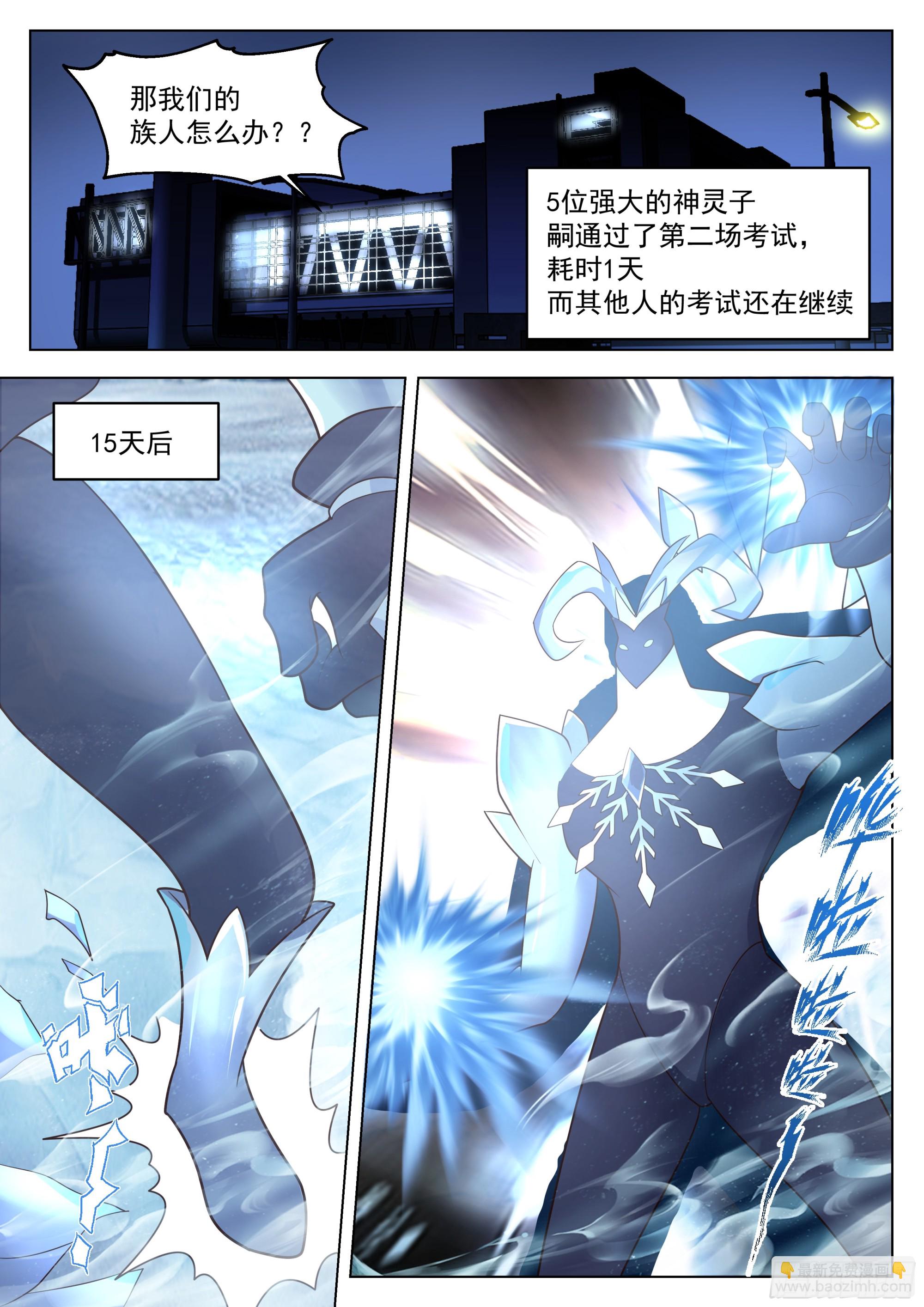 背后的博弈-第100话