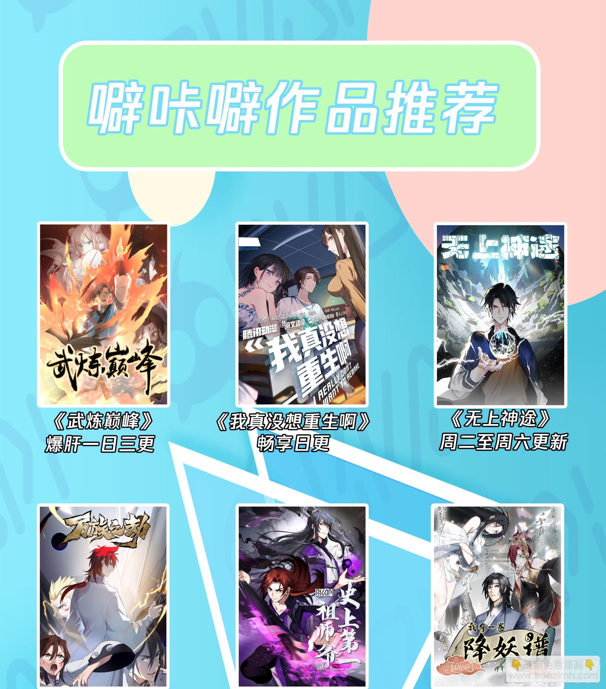 背后的博弈-第100话