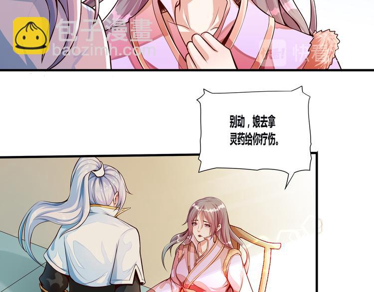🍘无上神王 第2话  折辱 第10页