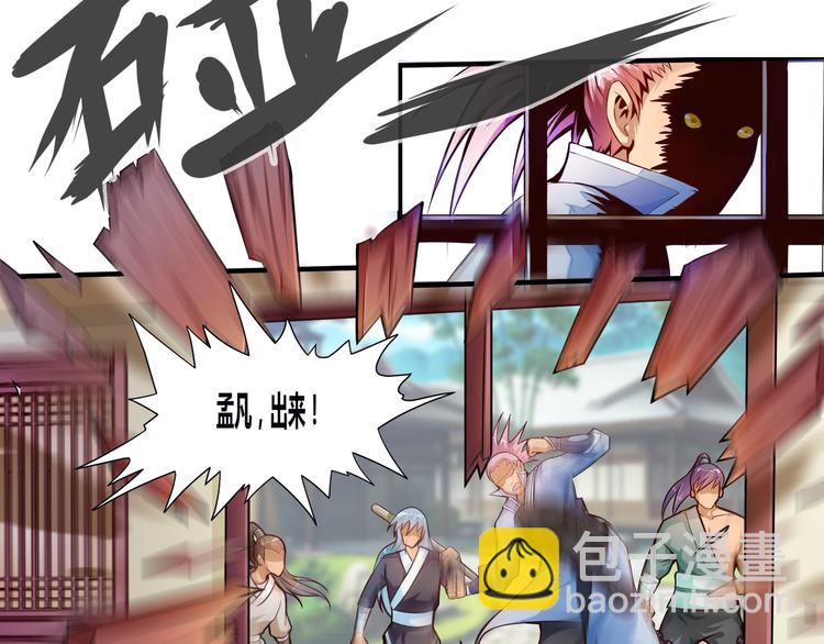 🍘无上神王 第2话  折辱 第15页