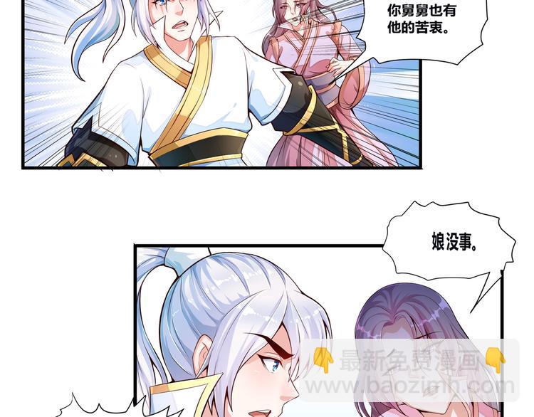 🍘无上神王 第2话  折辱 第22页