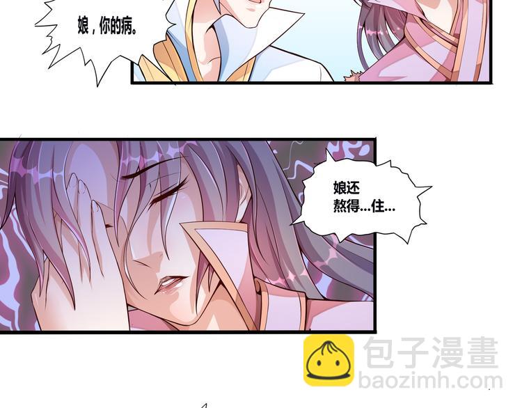 🍘无上神王 第2话  折辱 第23页