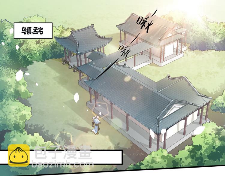 🍘无上神王 第2话  折辱 第3页