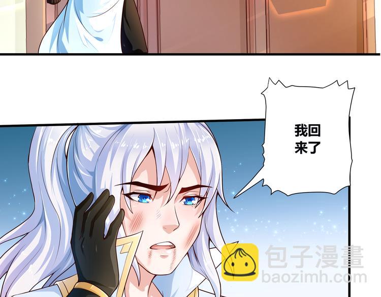 🍘无上神王 第2话  折辱 第5页