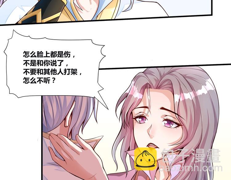 🍘无上神王 第2话  折辱 第6页