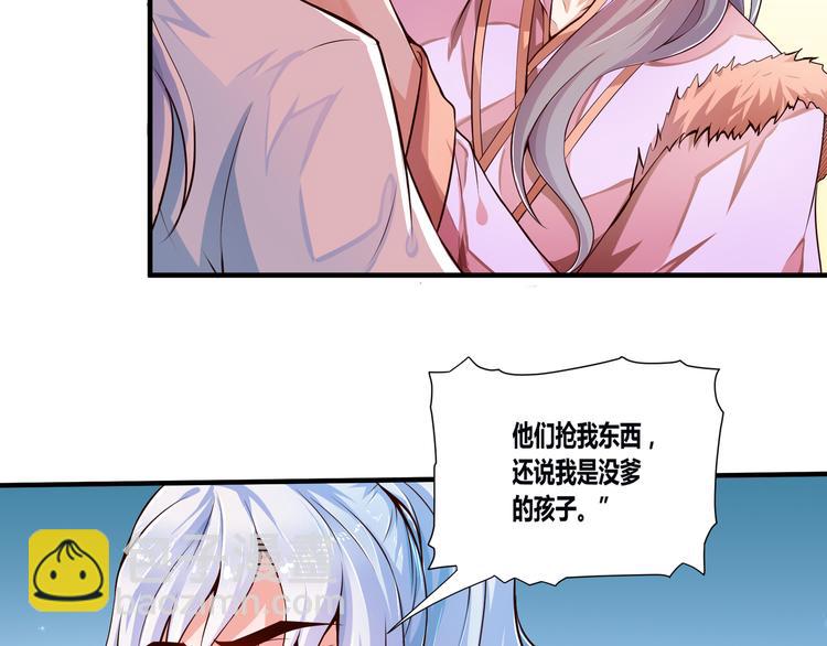 🍘无上神王 第2话  折辱 第7页