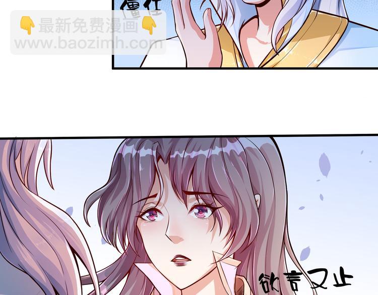 🍘无上神王 第2话  折辱 第9页