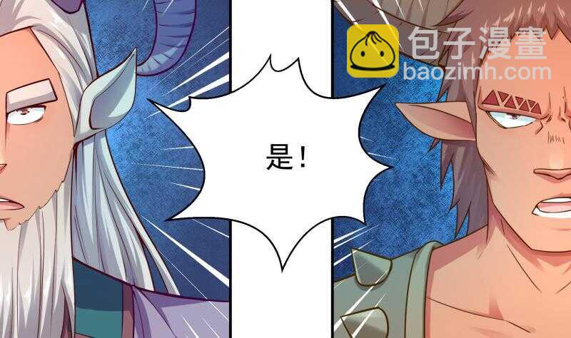 🍘无上神王 第102话 溶解阵法 第11页