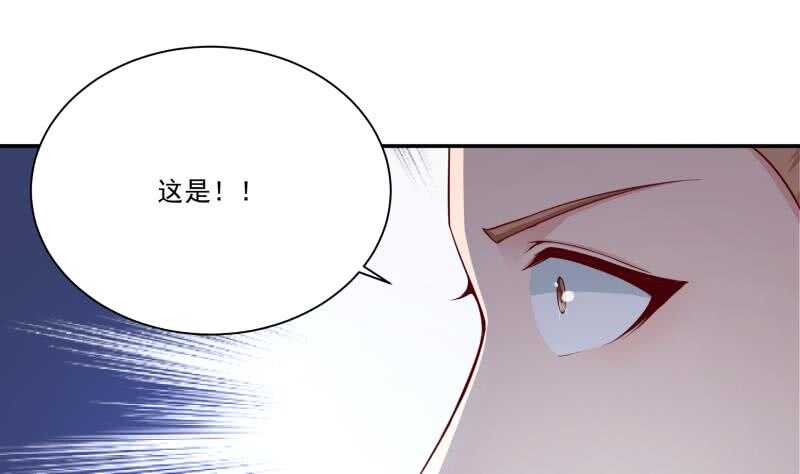 🍘无上神王 第102话 溶解阵法 第20页