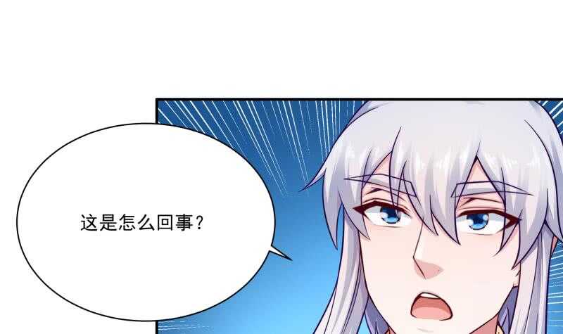🍘无上神王 第102话 溶解阵法 第24页
