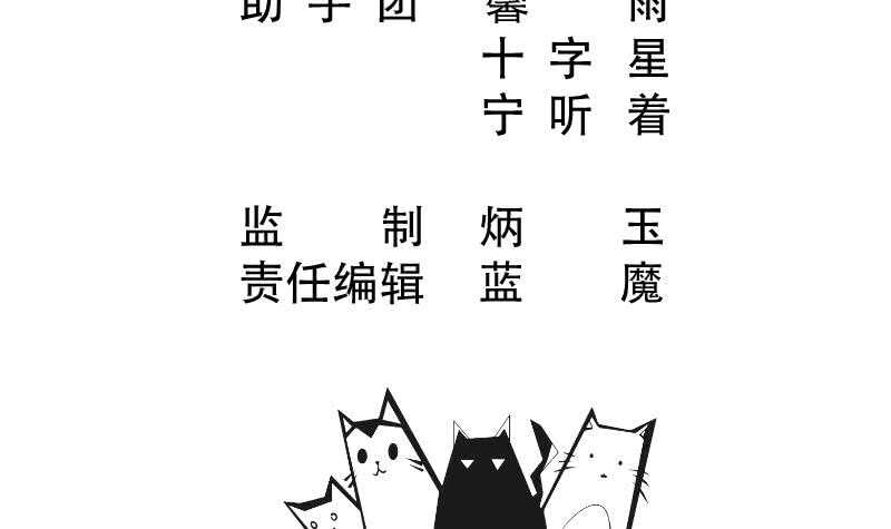 🍘无上神王 第102话 溶解阵法 第3页
