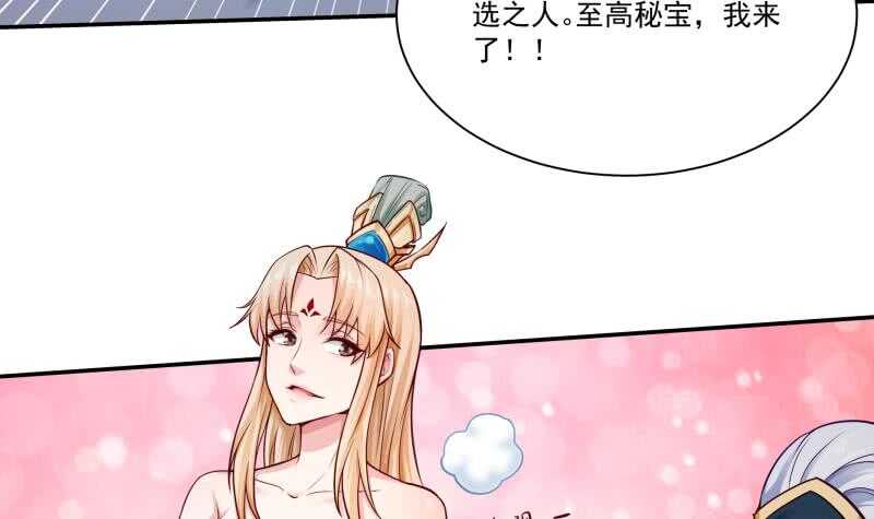 🍘无上神王 第102话 溶解阵法 第36页