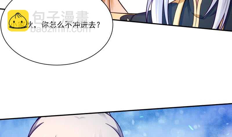 🍘无上神王 第102话 溶解阵法 第38页