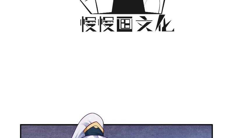 🍘无上神王 第102话 溶解阵法 第4页