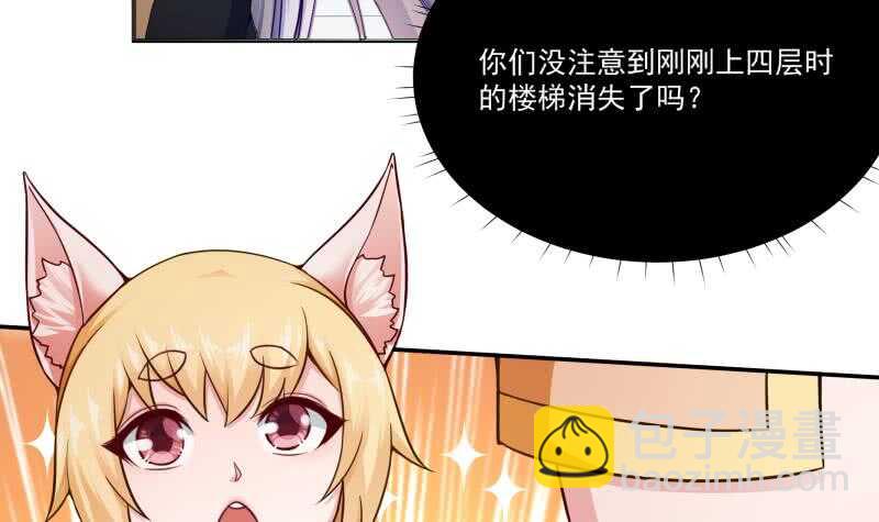 🍘无上神王 第102话 溶解阵法 第42页