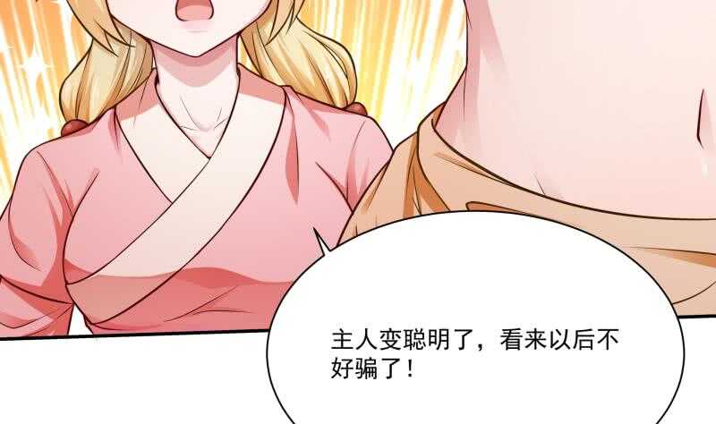 🍘无上神王 第102话 溶解阵法 第43页