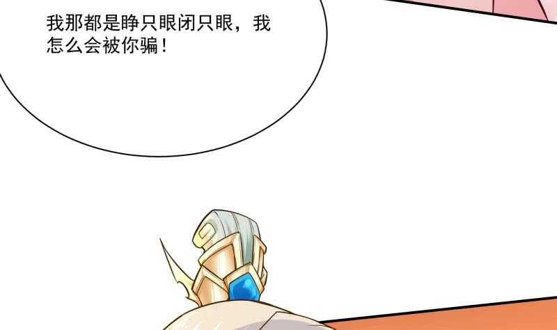🍘无上神王 第102话 溶解阵法 第46页