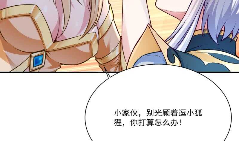 🍘无上神王 第102话 溶解阵法 第48页