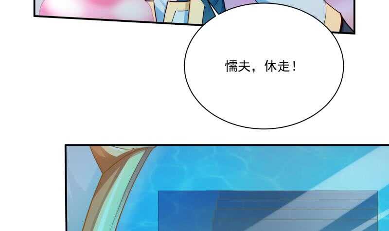 🍘无上神王 第102话 溶解阵法 第6页