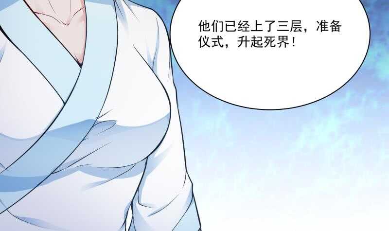🍘无上神王 第102话 溶解阵法 第9页