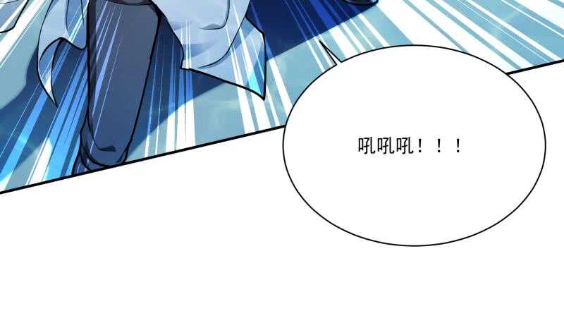 🍘无上神王 第104话 秘宝怪物 第12页