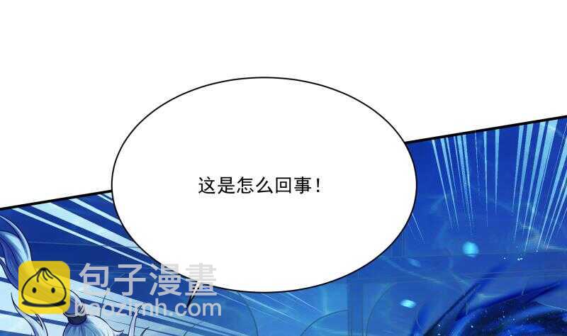 🍘无上神王 第104话 秘宝怪物 第25页