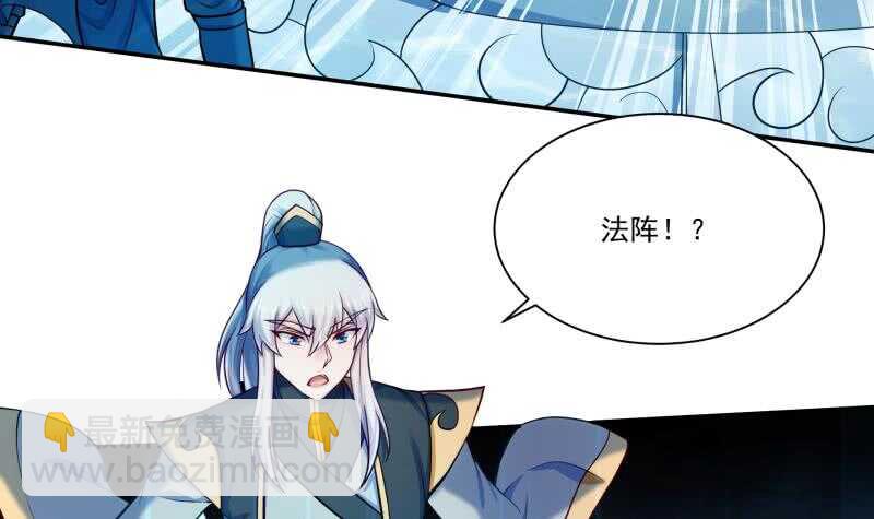 🍘无上神王 第104话 秘宝怪物 第27页
