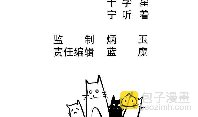 🍘无上神王 第104话 秘宝怪物 第3页