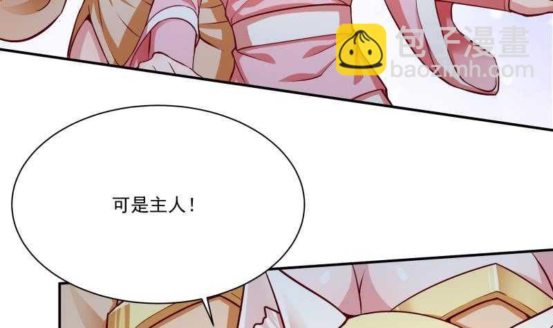 🍘无上神王 第104话 秘宝怪物 第35页