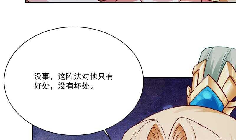 🍘无上神王 第104话 秘宝怪物 第37页