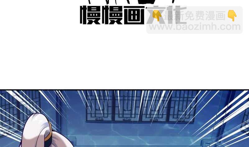 🍘无上神王 第104话 秘宝怪物 第4页