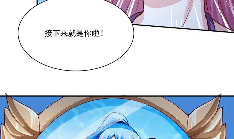 🍘无上神王 第104话 秘宝怪物 第45页