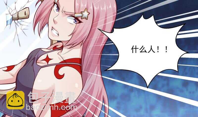 🍘无上神王 第104话 秘宝怪物 第50页