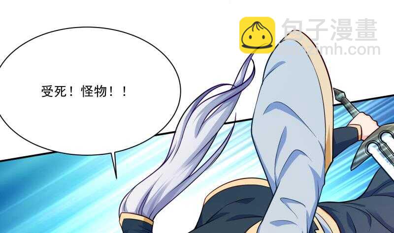 🍘无上神王 第104话 秘宝怪物 第8页