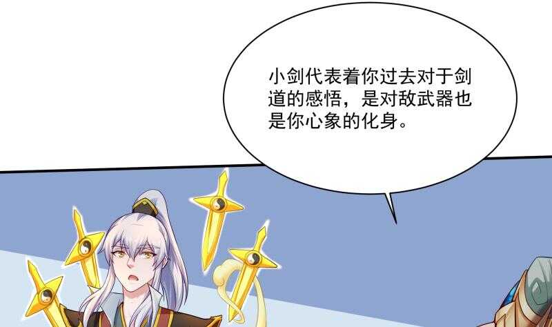 🍘无上神王 第106话 生死决战 第11页