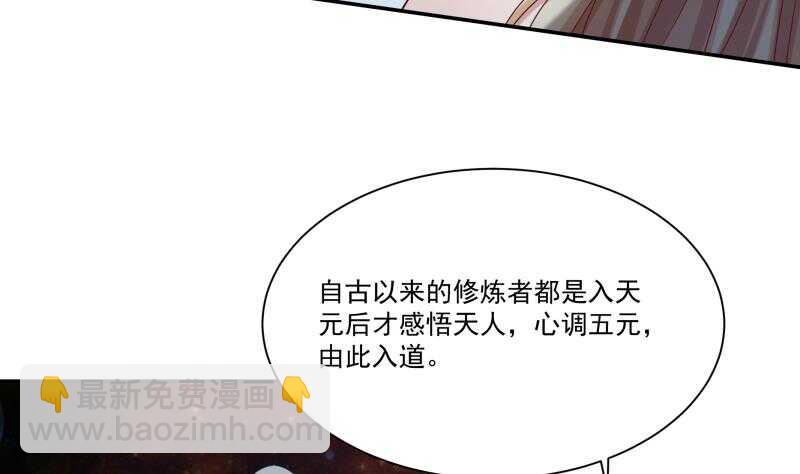 🍘无上神王 第106话 生死决战 第13页